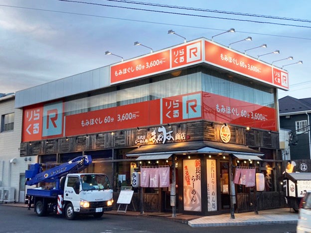 船橋高根台店