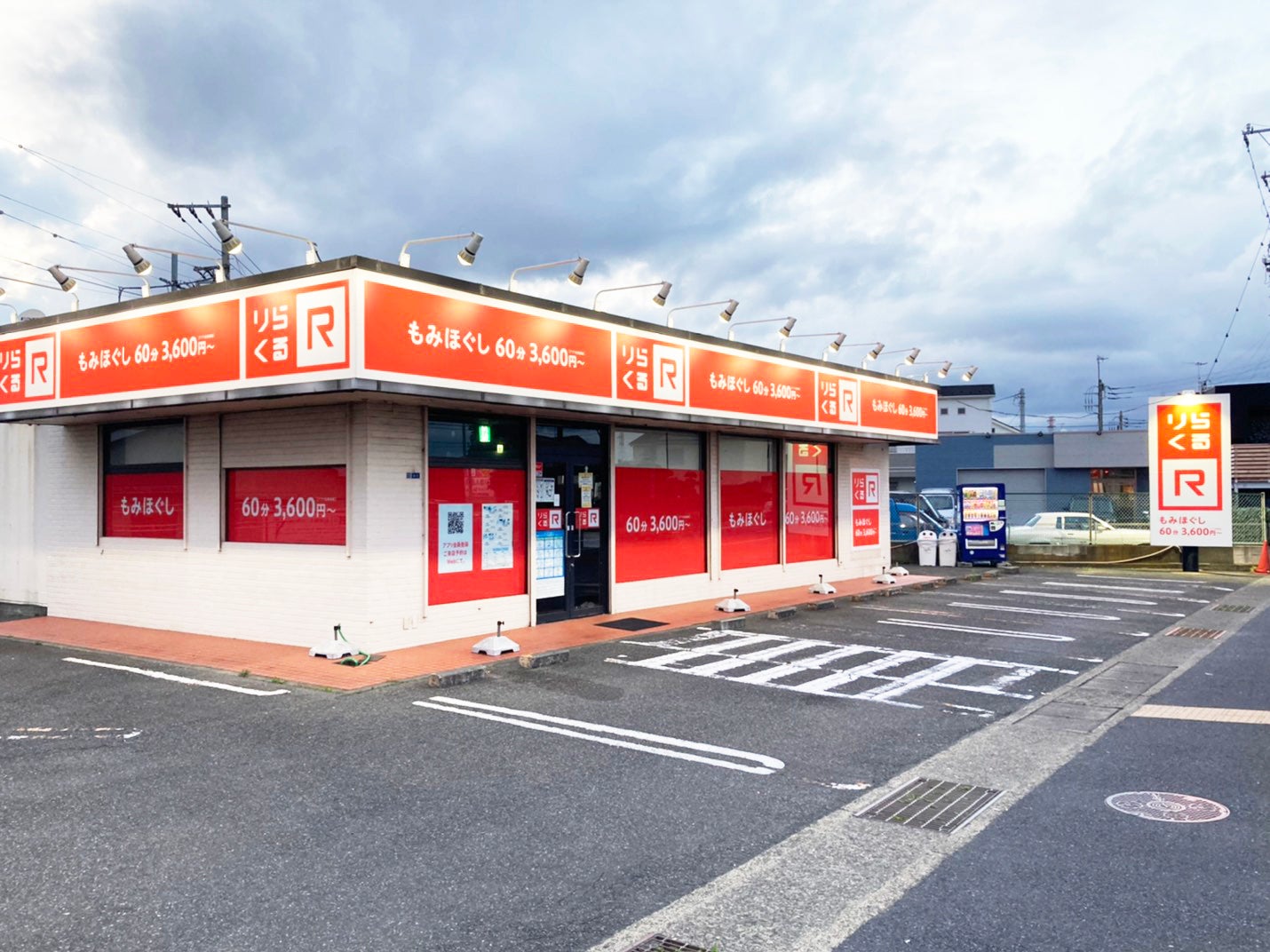 平塚四之宮店