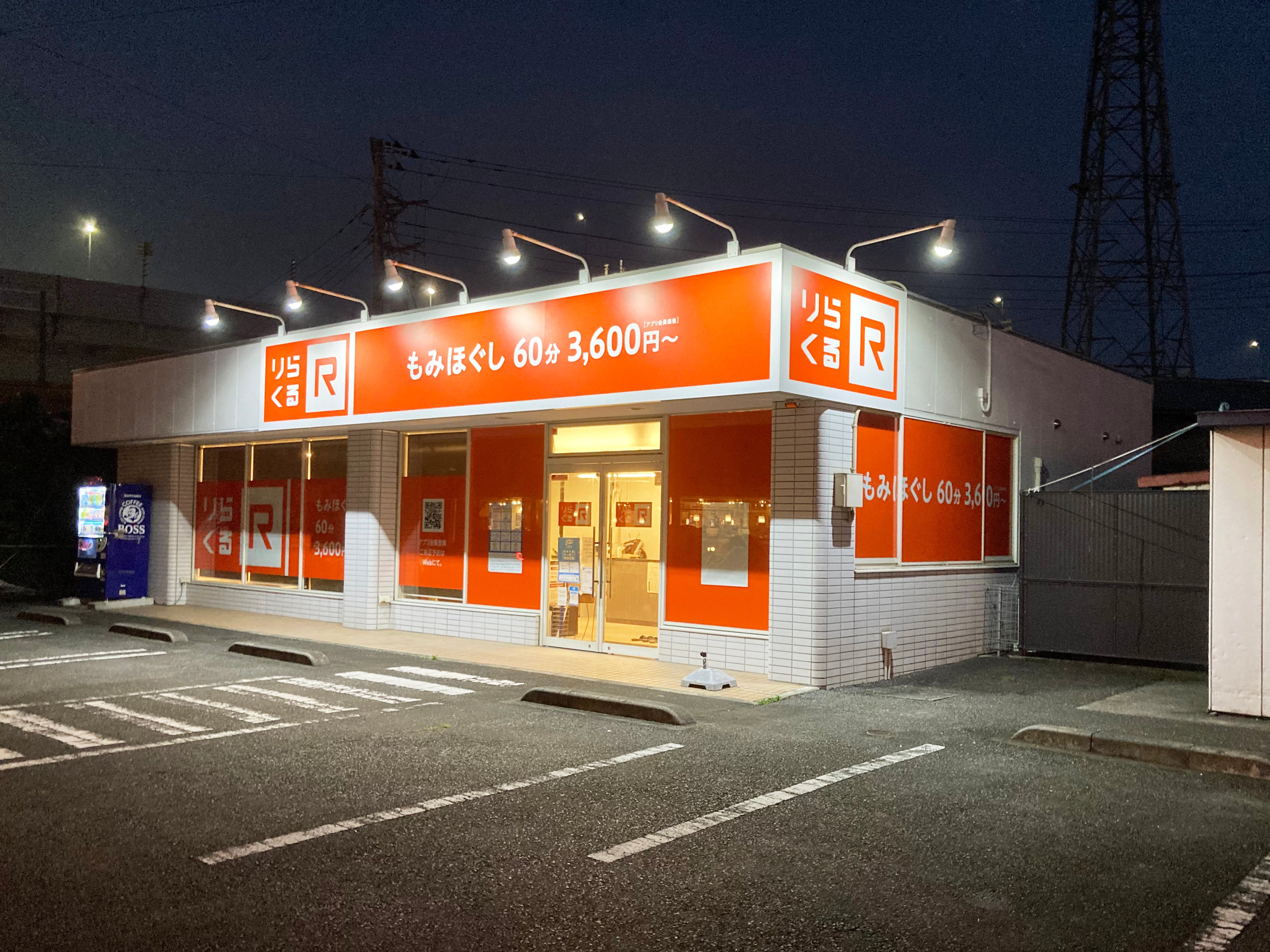 茅ヶ崎店