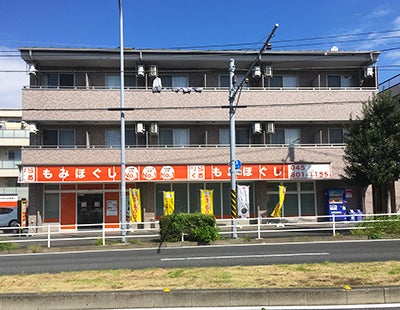 立場店
