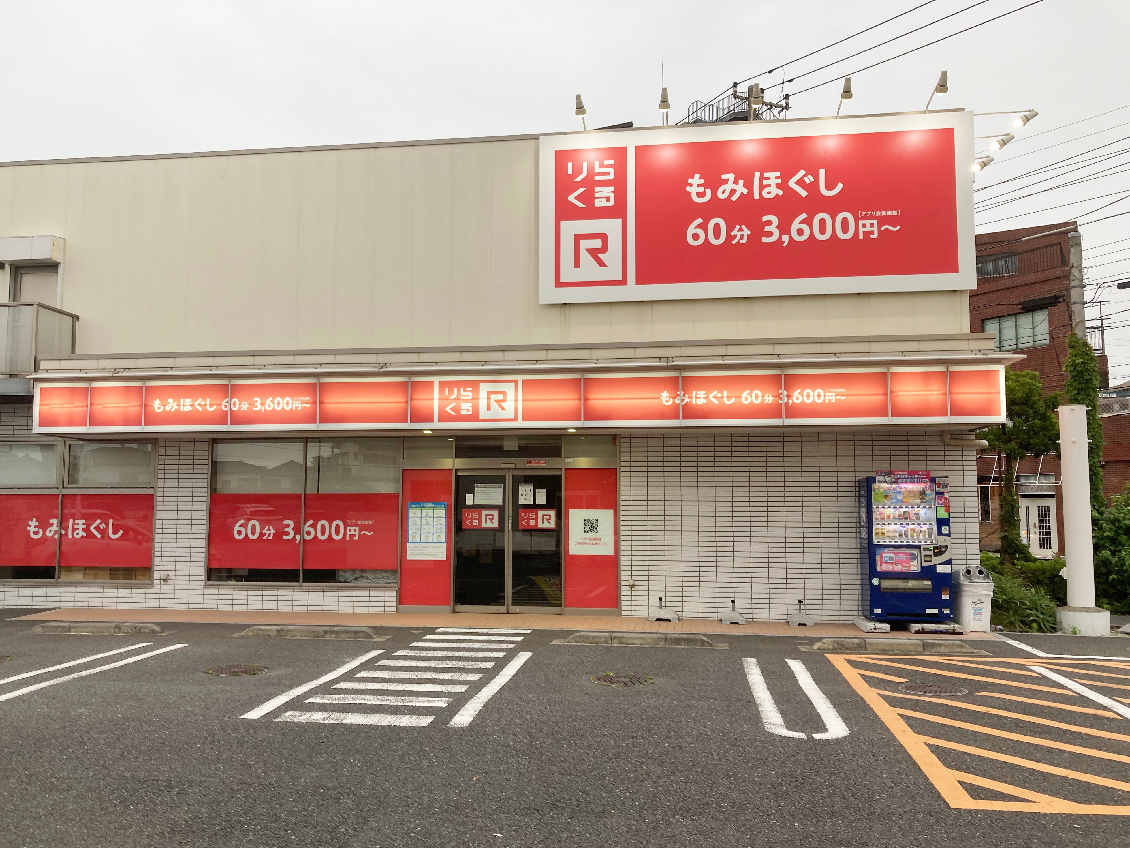 四つ木店