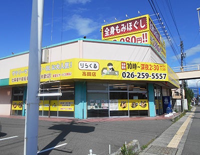 高田店