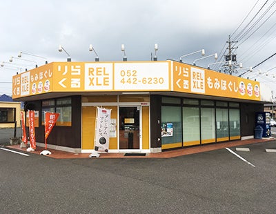 あま市甚目寺店