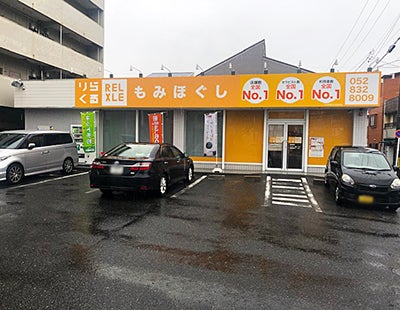 瑞穂区弥富通店
