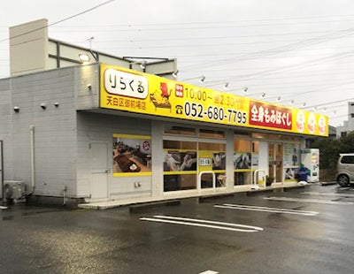 天白区御前場店