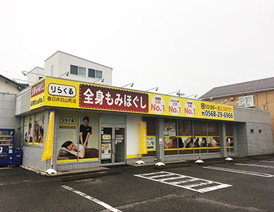 春日井白山町店