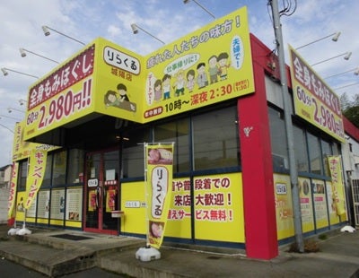 城陽店