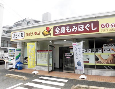 京都太秦店