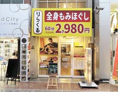 天神橋5丁目店