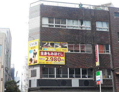 福島店