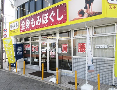 天王寺杭全店