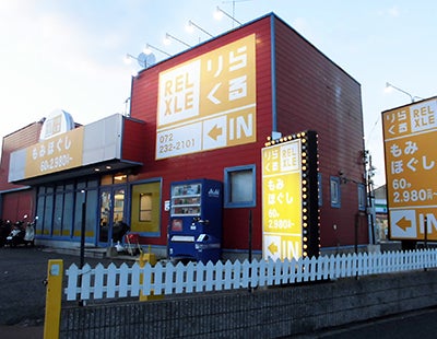 堺海山町店
