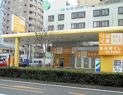 長居店