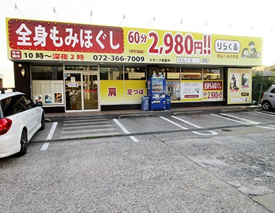 狭山くみの木店