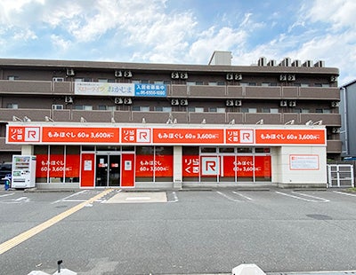 大正店