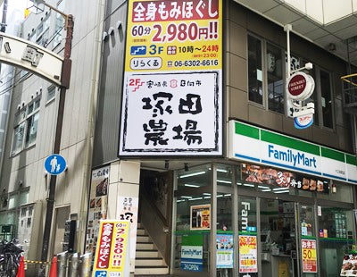 十三西口店