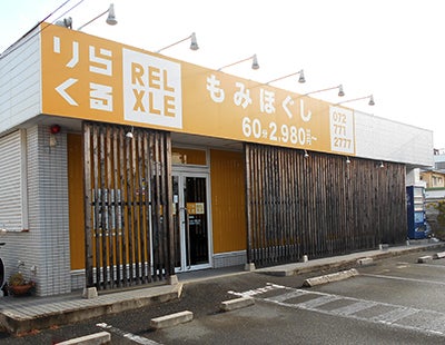 伊丹瑞穂店