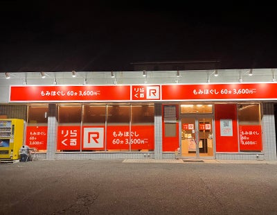 武庫の里店