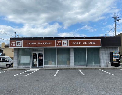 二条大路店