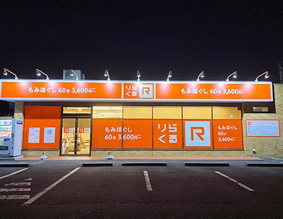 水巻店