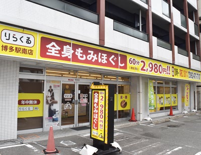博多駅南店