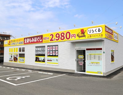 上津バイパス店