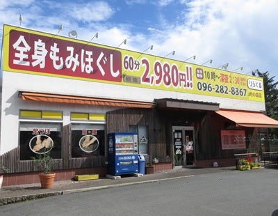 光の森店