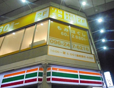 新市街店