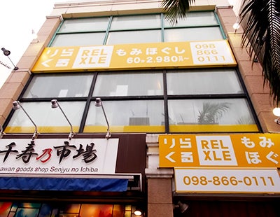 国際通り店