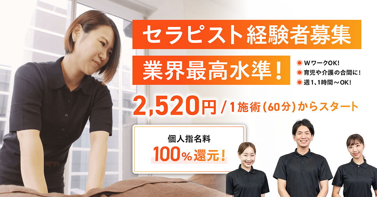 経験者説明会メインバナー