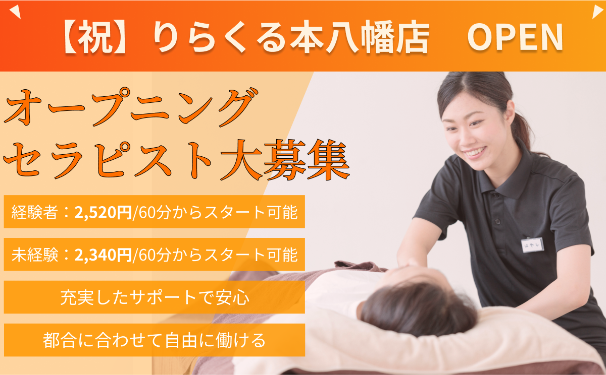 メインバナー