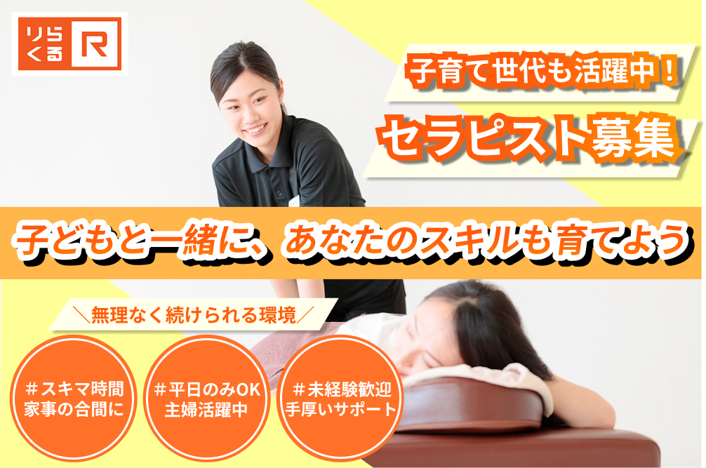 メインバナー