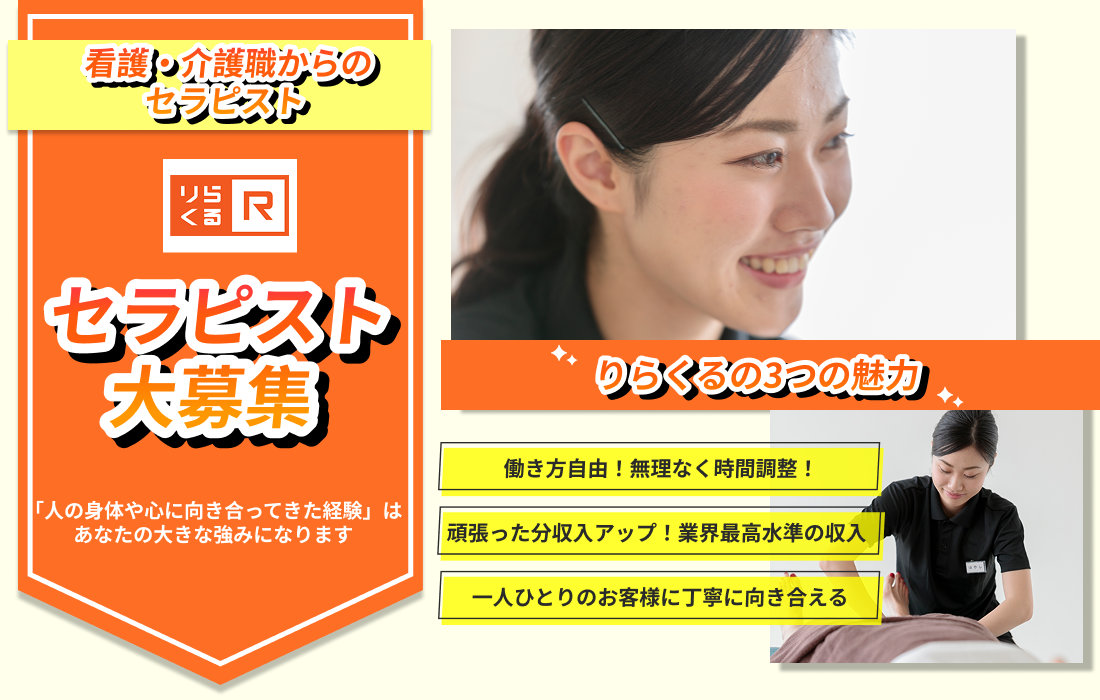 メインバナー