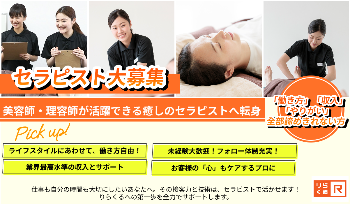 メインバナー