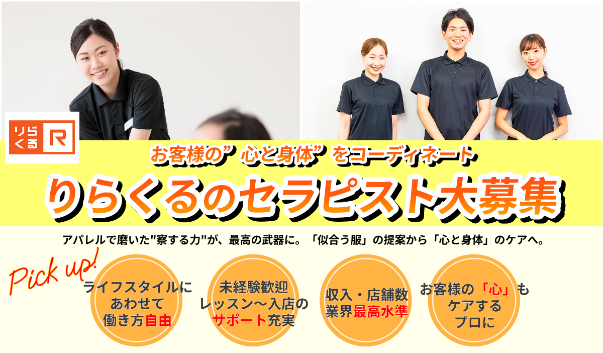 メインバナー
