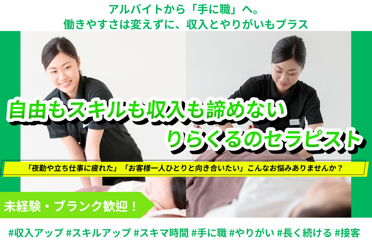 メインバナー
