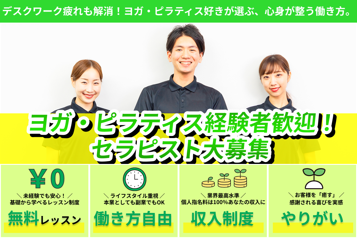 メインバナー