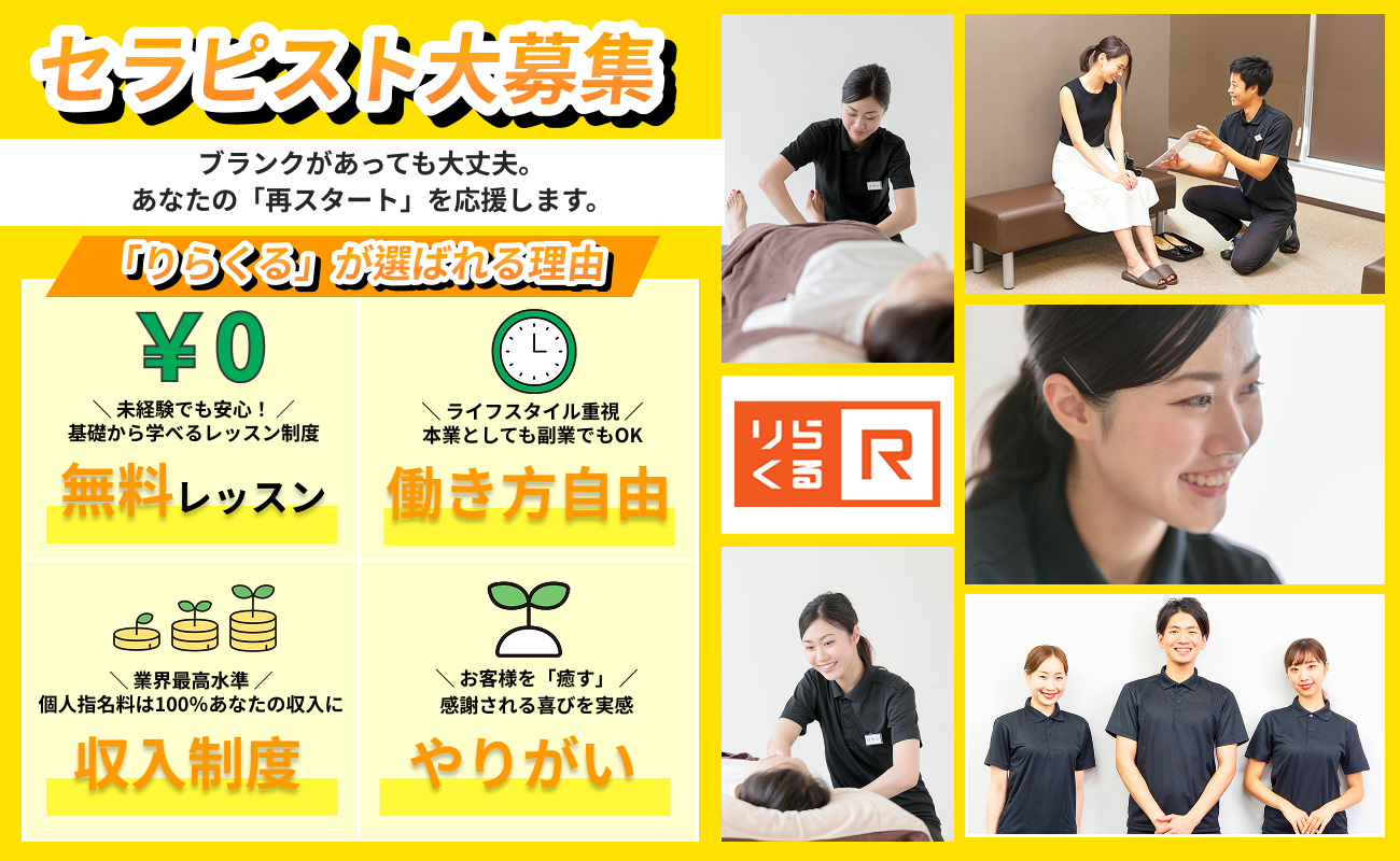 メインバナー