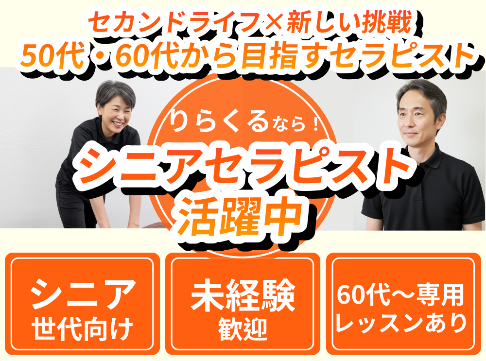メインバナー