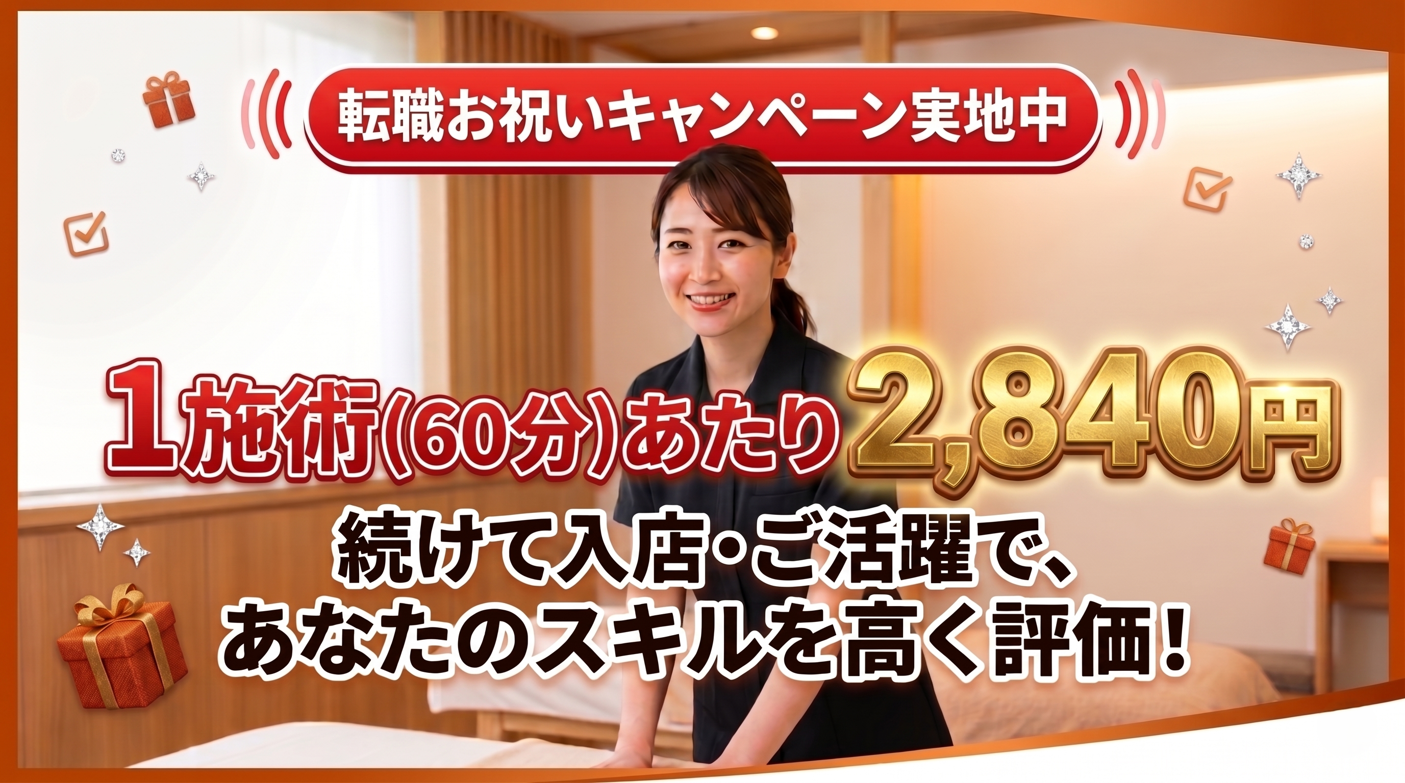 メインバナー